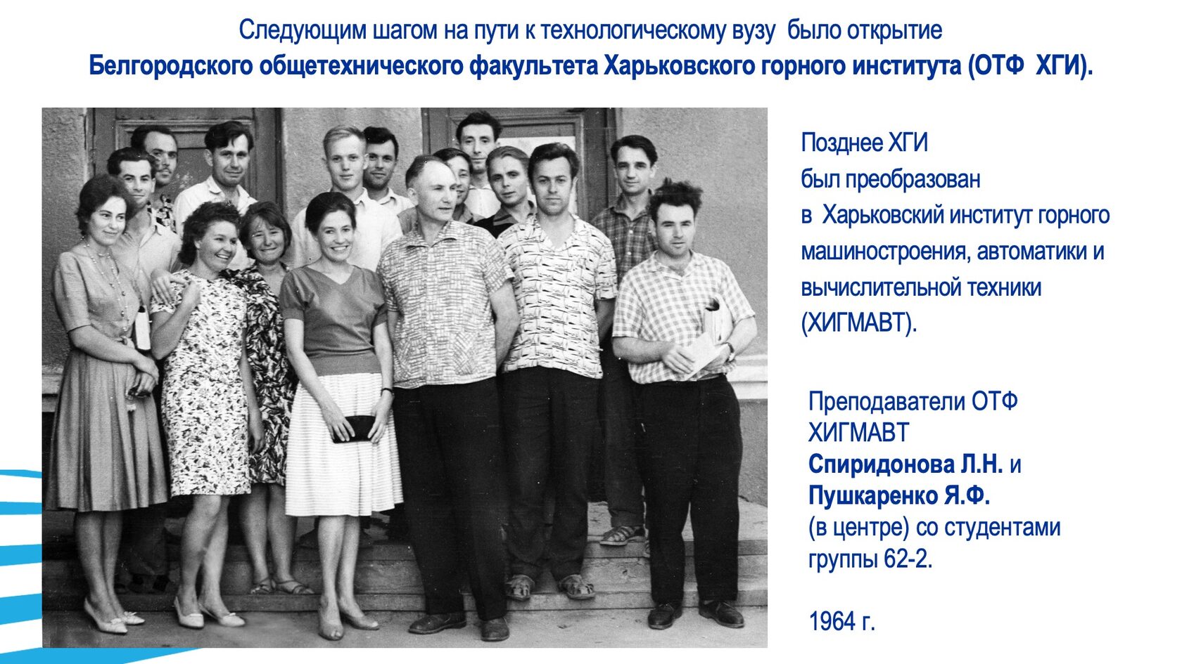 Образовательная и научная деятельность. Слайд 4