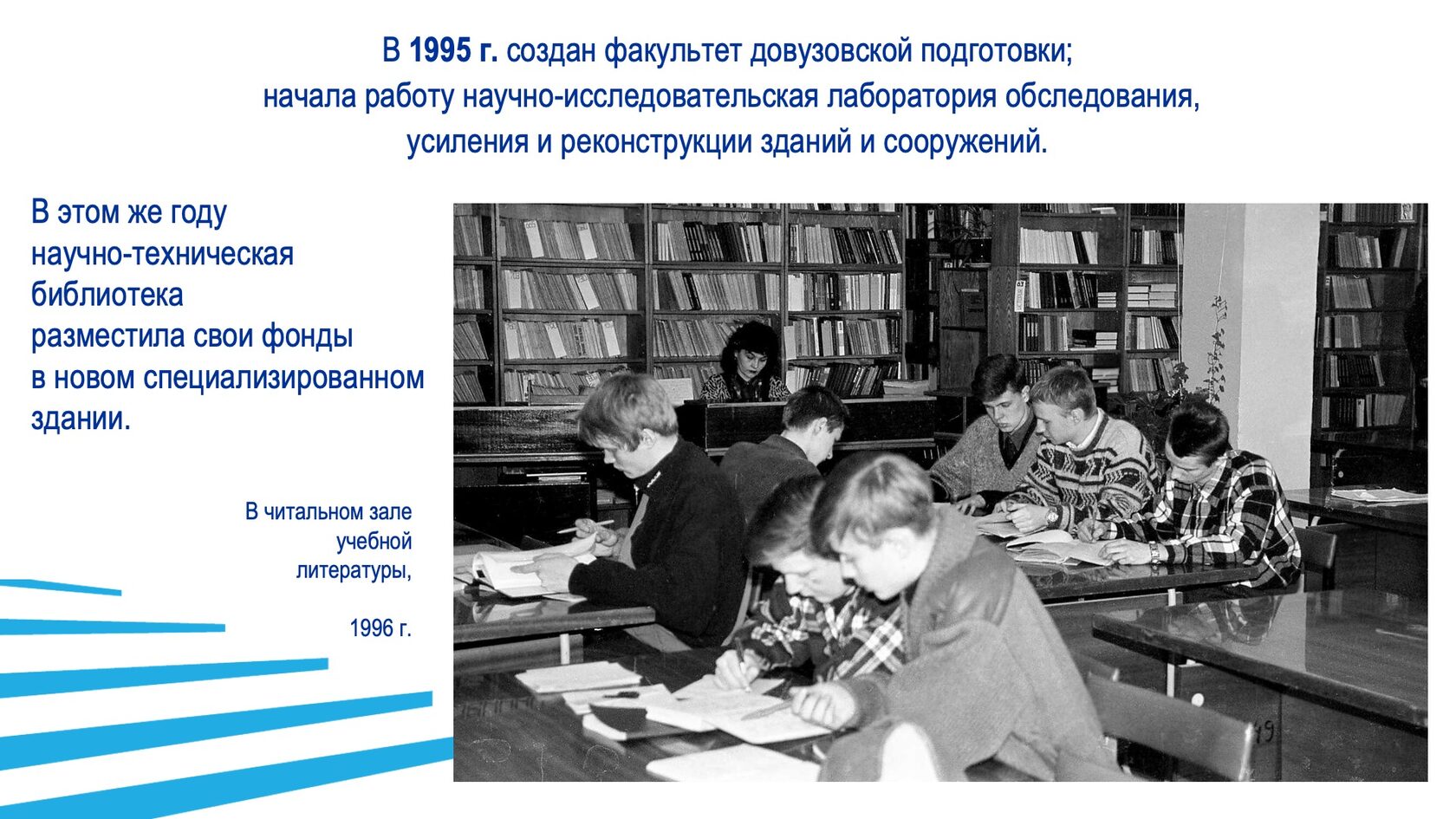 Образовательная и научная деятельность. Слайд 37