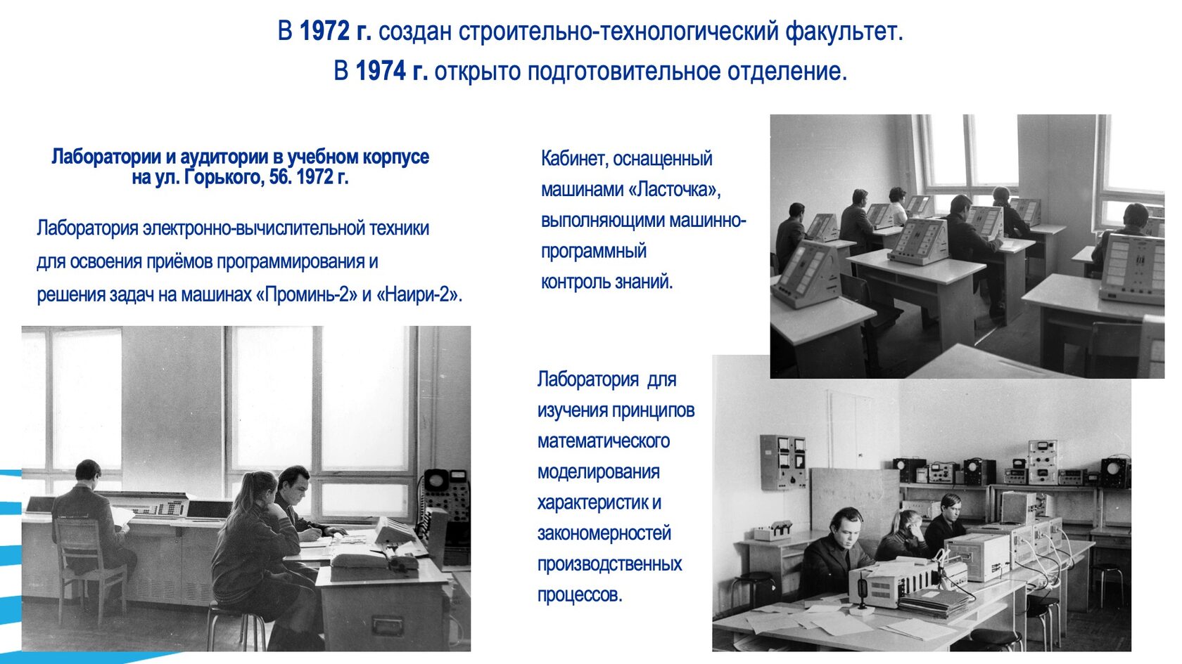 Образовательная и научная деятельность. Слайд 13