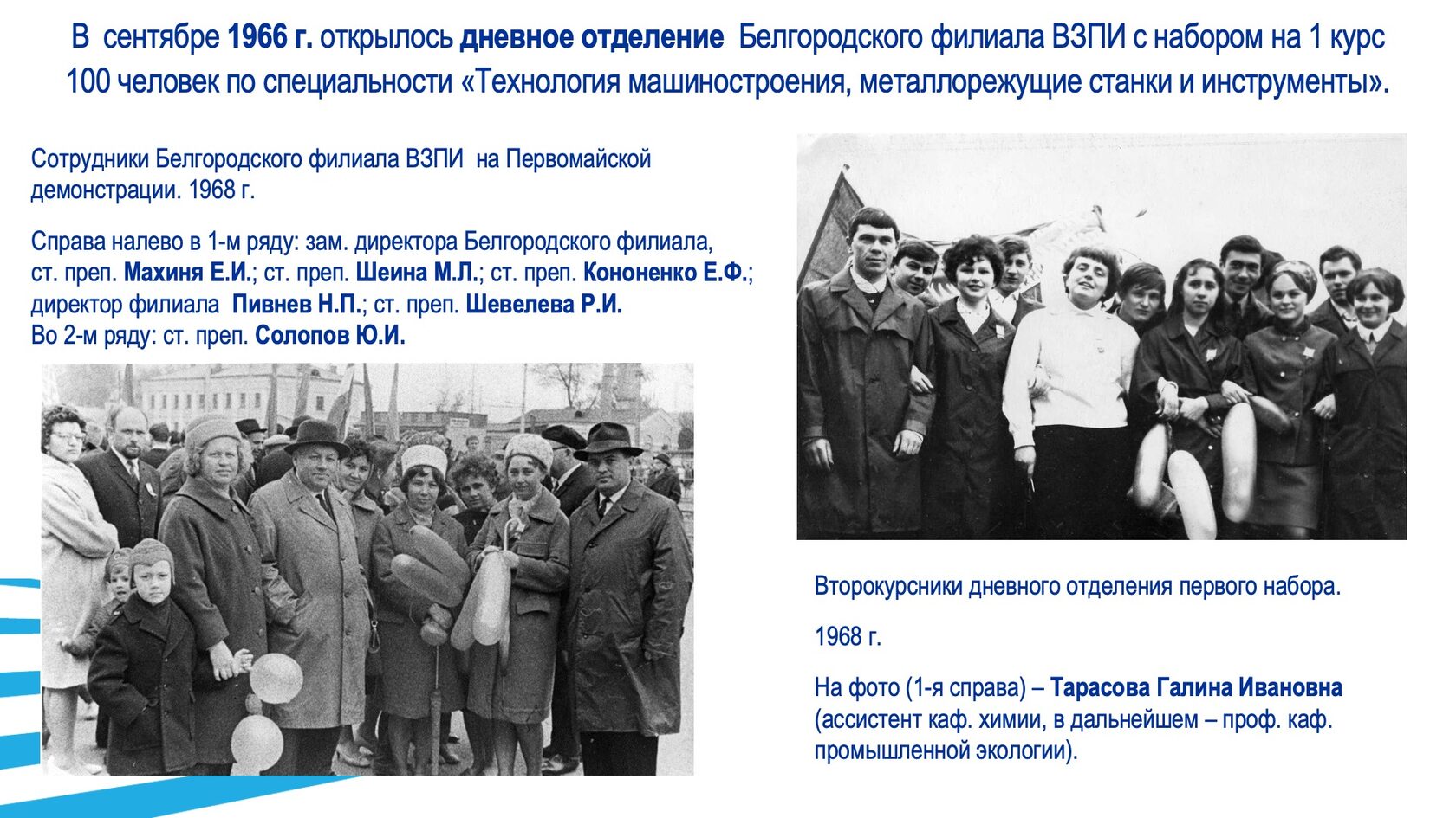 Образовательная и научная деятельность. Слайд 6