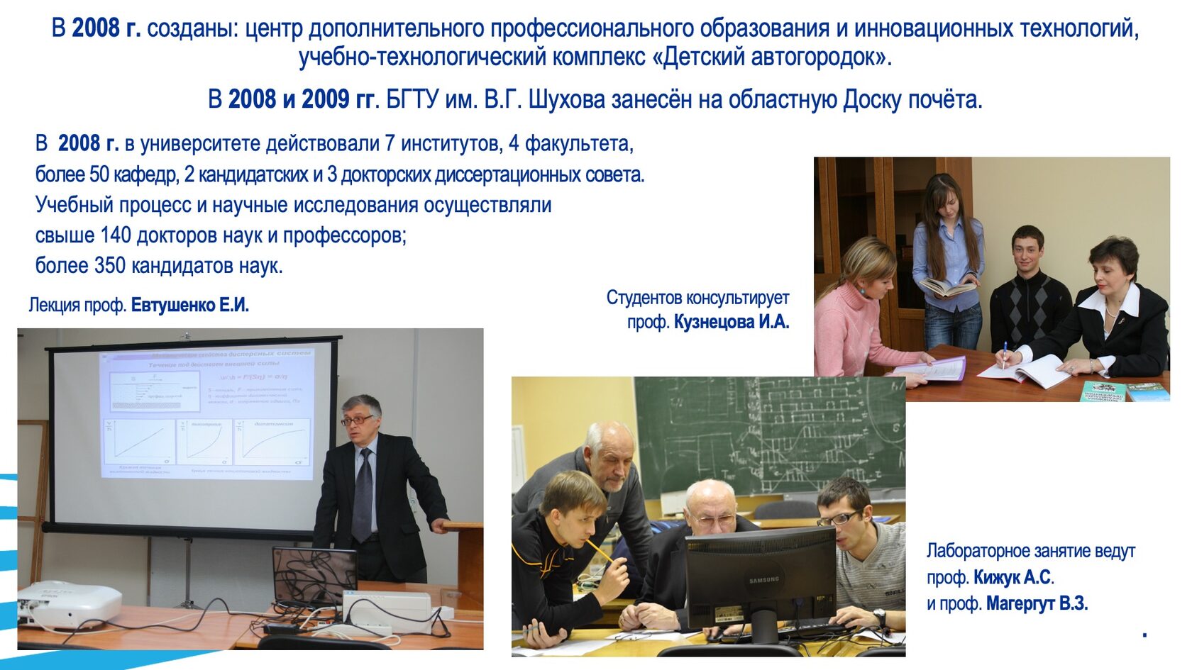 Образовательная и научная деятельность. Слайд 50