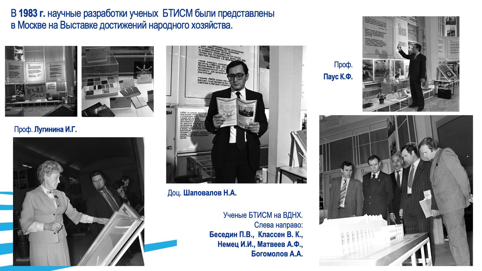 Образовательная и научная деятельность. Слайд 28