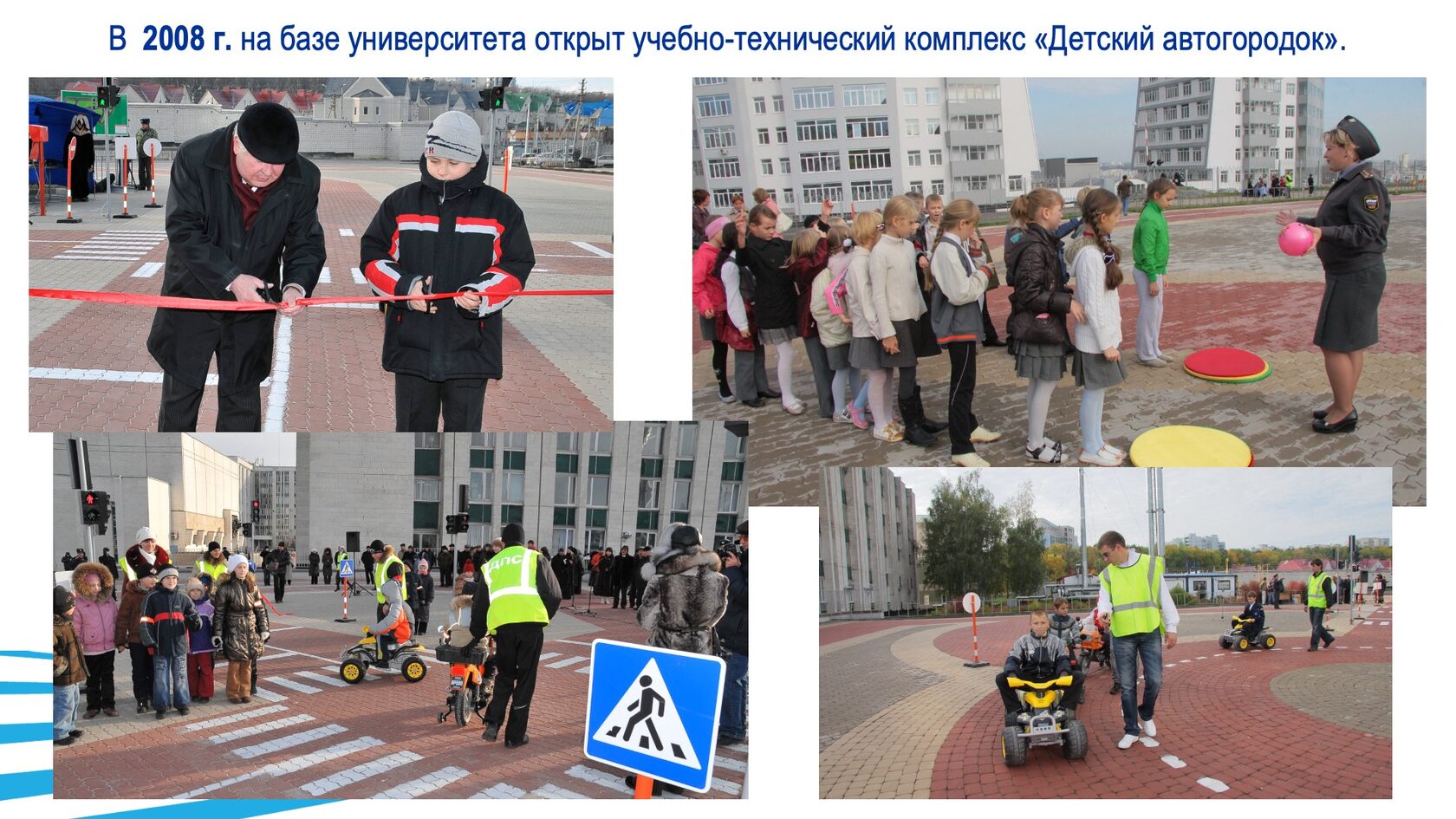 Строительство и благоустройство БГТУ им. В.Г. Шухова. Слайд 34