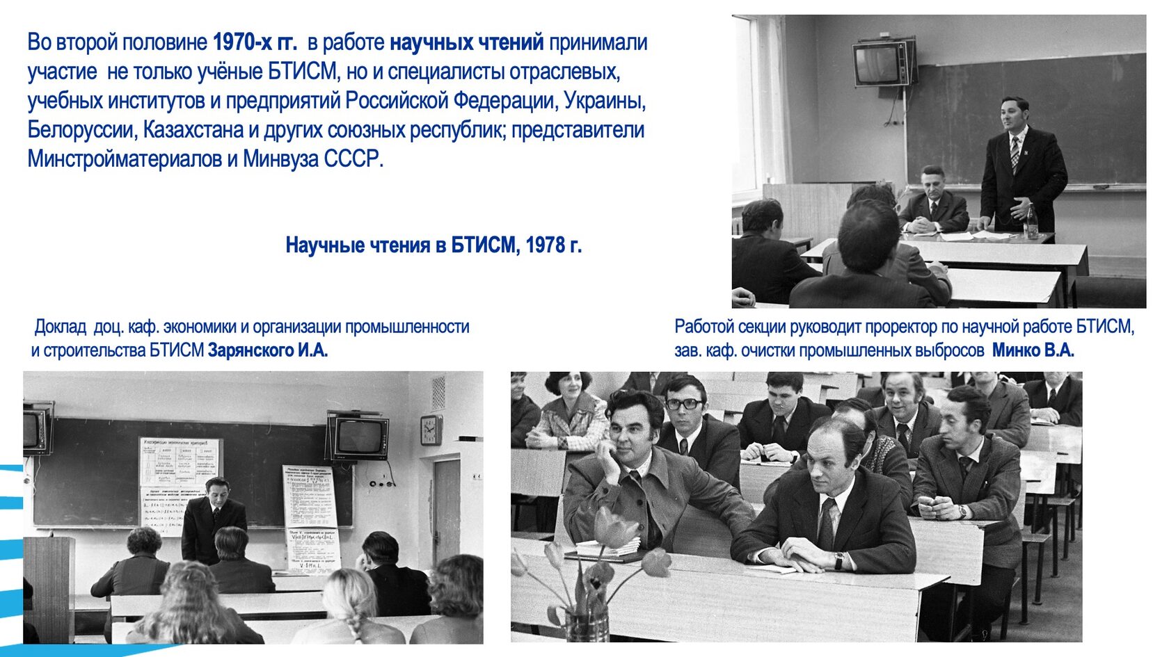 Образовательная и научная деятельность. Слайд 23