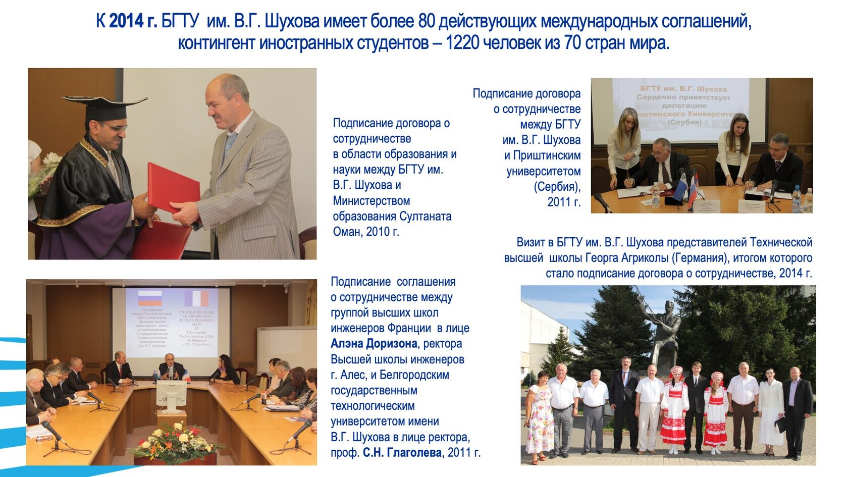 Образовательная и научная деятельность. Слайд 59