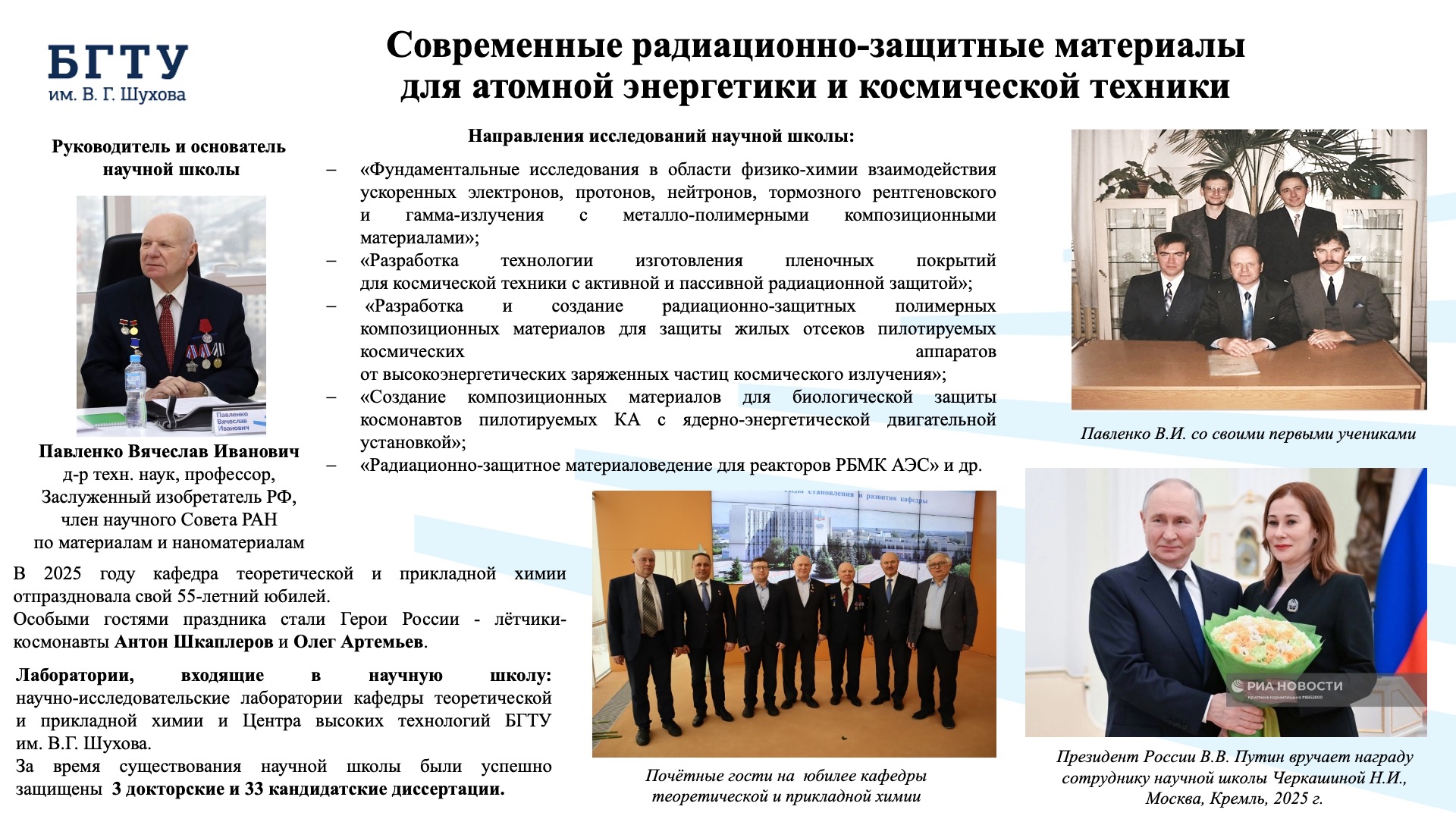 Научные школы. Слайд 14