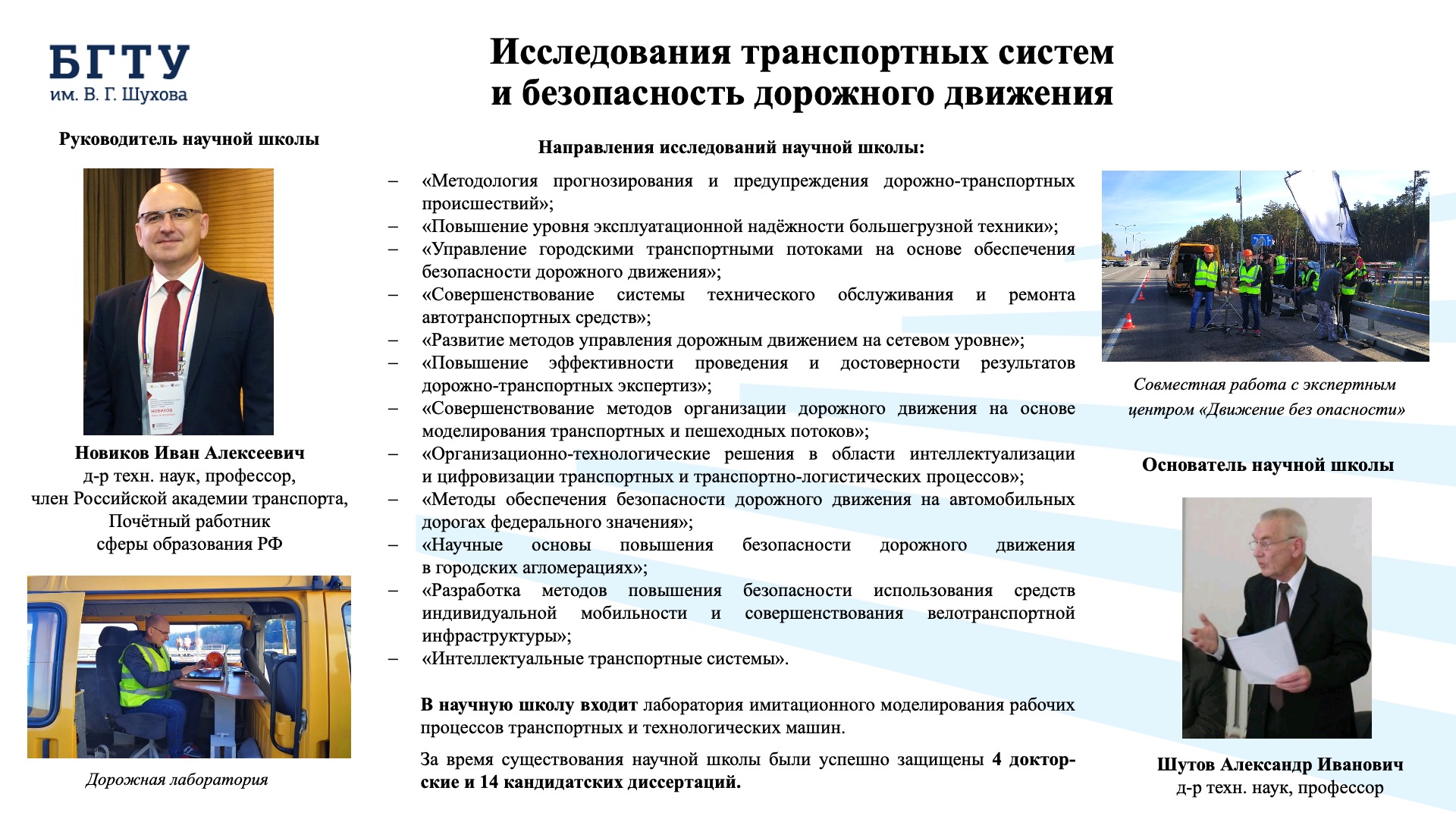Научные школы. Слайд 7