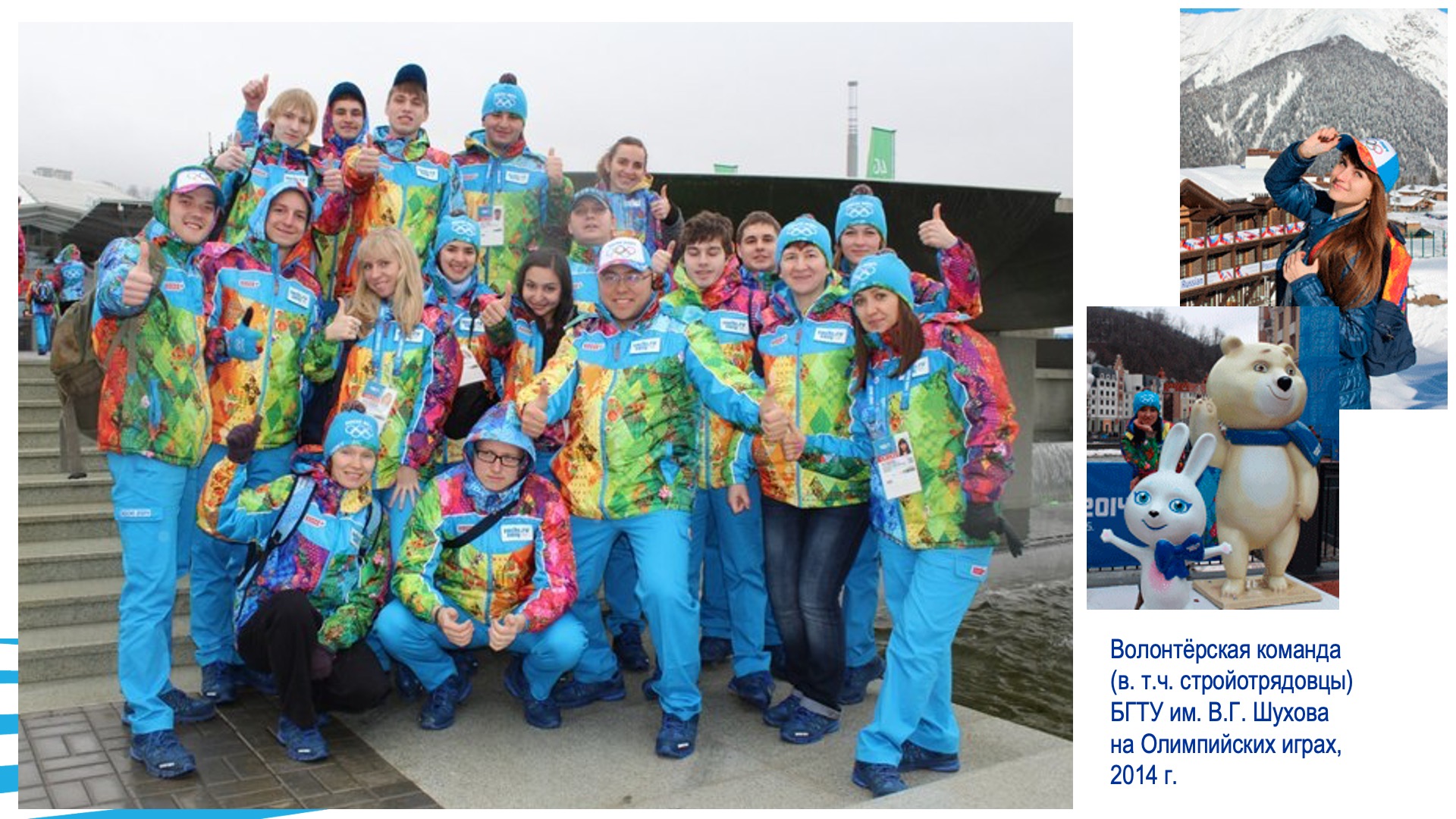 Студенческие строительные отряды. Слайд 16